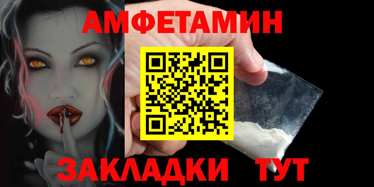 Амфетамин Розовый  Amphetamine  Воркута  Вход с VPN 