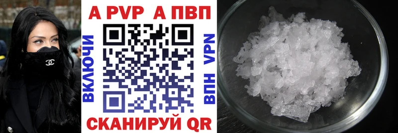 APVP Соль  гидра tor  Воркута 