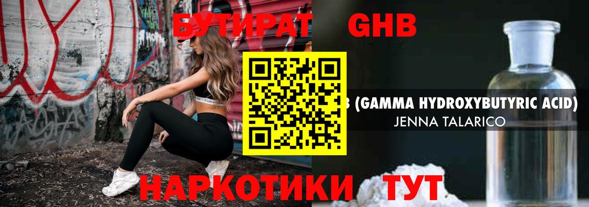 Бутират бутик  Вход с VPN  Воркута 