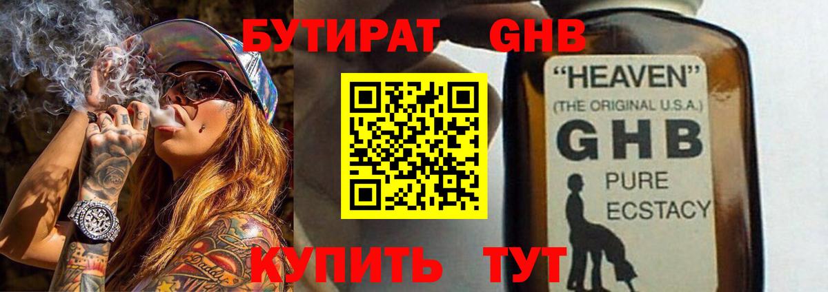 БУТИРАТ оксана Воркута