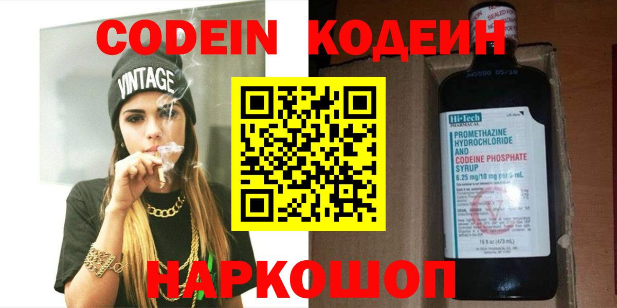 Воркута  Codein напиток Lean (лин)  Вход с VPN  Кодеин напиток Lean (лин) 