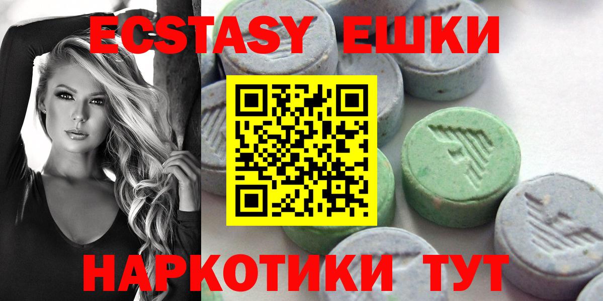 ЭКСТАЗИ  ЭКСТАЗИ Philipp Plein  Воркута  Вход с VPN  Ecstasy 300 mg 