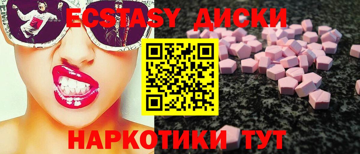 ЭКСТАЗИ VHQ Воркута