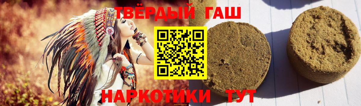 ГАШИШ  ГАШ гарик  Вход с VPN  ГАШ VHQ  Воркута 