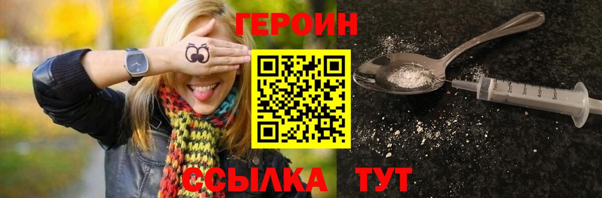 Героин Афган Воркута