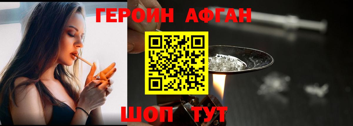 Воркута  ГЕРОИН  Вход с VPN  ГЕРОИН гречка 