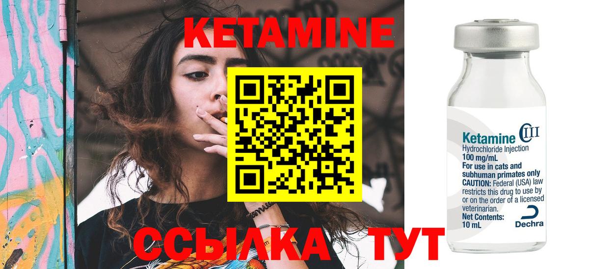 КЕТАМИН VHQ  darknet состав  Воркута  Вход с VPN 