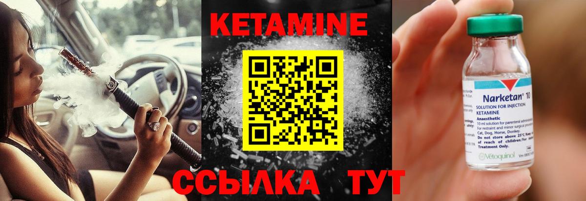 Кетамин ketamine Воркута