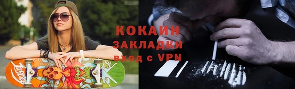 стафф Белокуриха