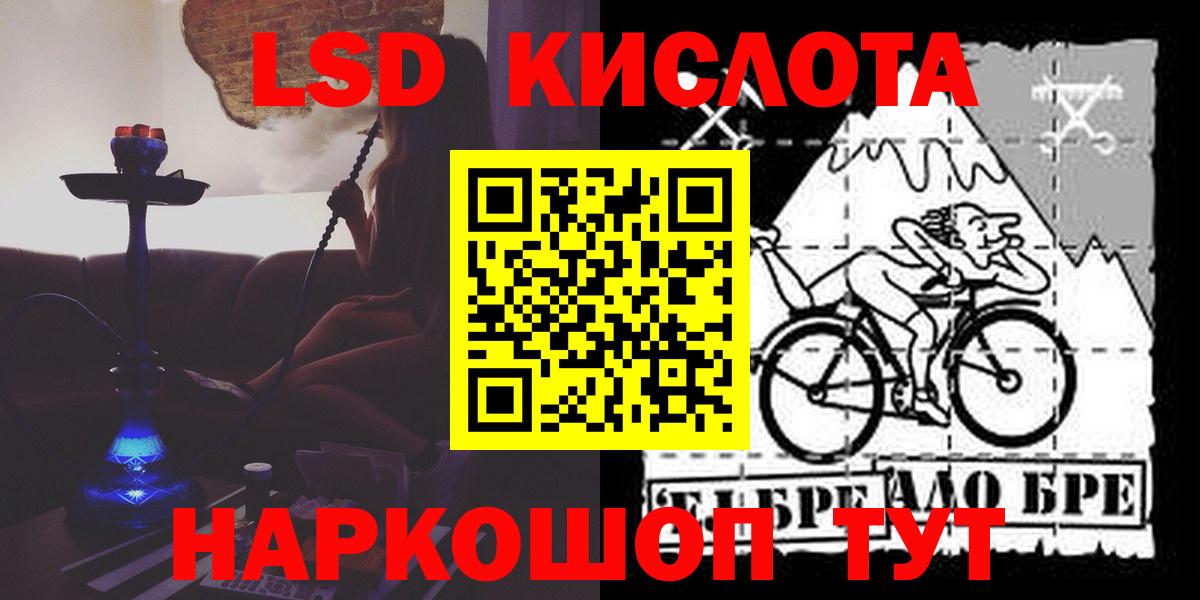ЛСД экстази кислота Воркута