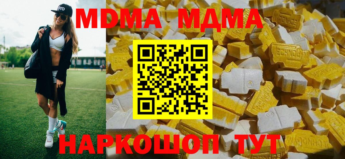 МДМА молли  МДМА  Воркута  MDMA crystal  Вход с VPN 