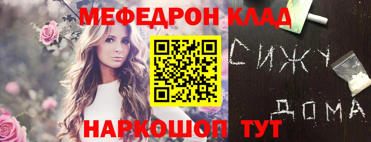 наркошоп  Меф мяу мяу  OMG ссылка  Воркута  Мефедрон VHQ  Вход с VPN 