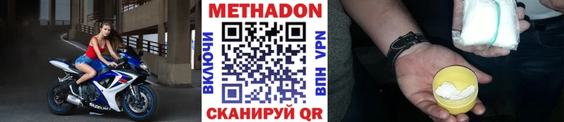 Метадон methadone  закладки  Воркута 