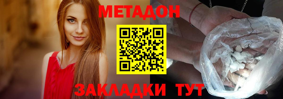 Метадон белоснежный  Вход с VPN  Воркута  Метадон мёд 