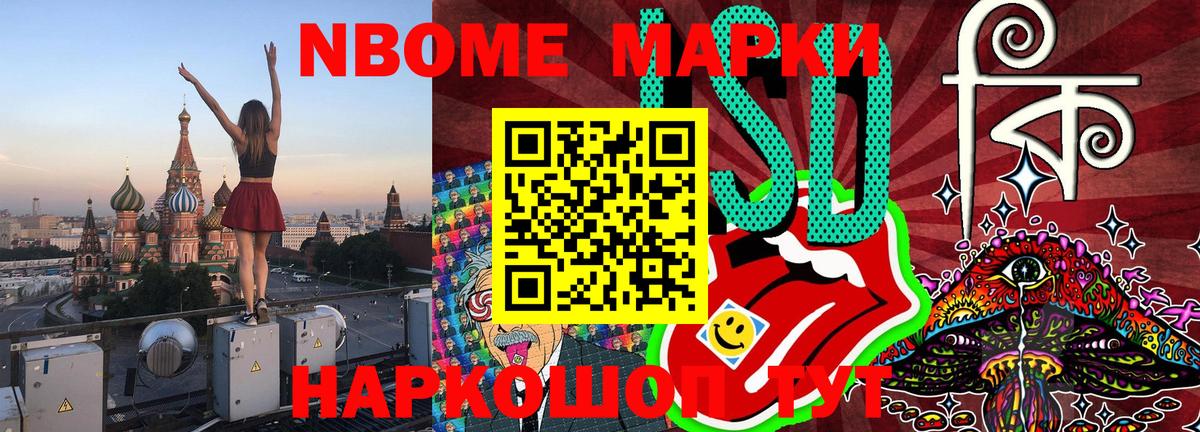 Воркута  Марки NBOMe 1500мкг  Вход с VPN  Марки NBOMe 1500мкг 