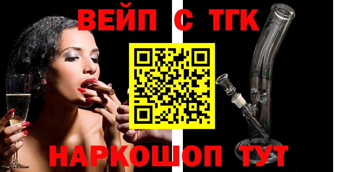Дистиллят ТГК вейп Воркута